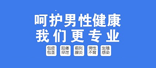 中山男性检查，中山哪里可以做男性检查